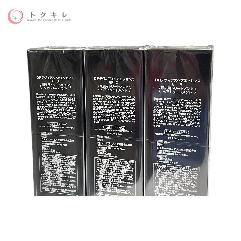 トクキレ】DRデヴィアス ヘアエッセンス GF X 80ml 3本セット 未使用未 
