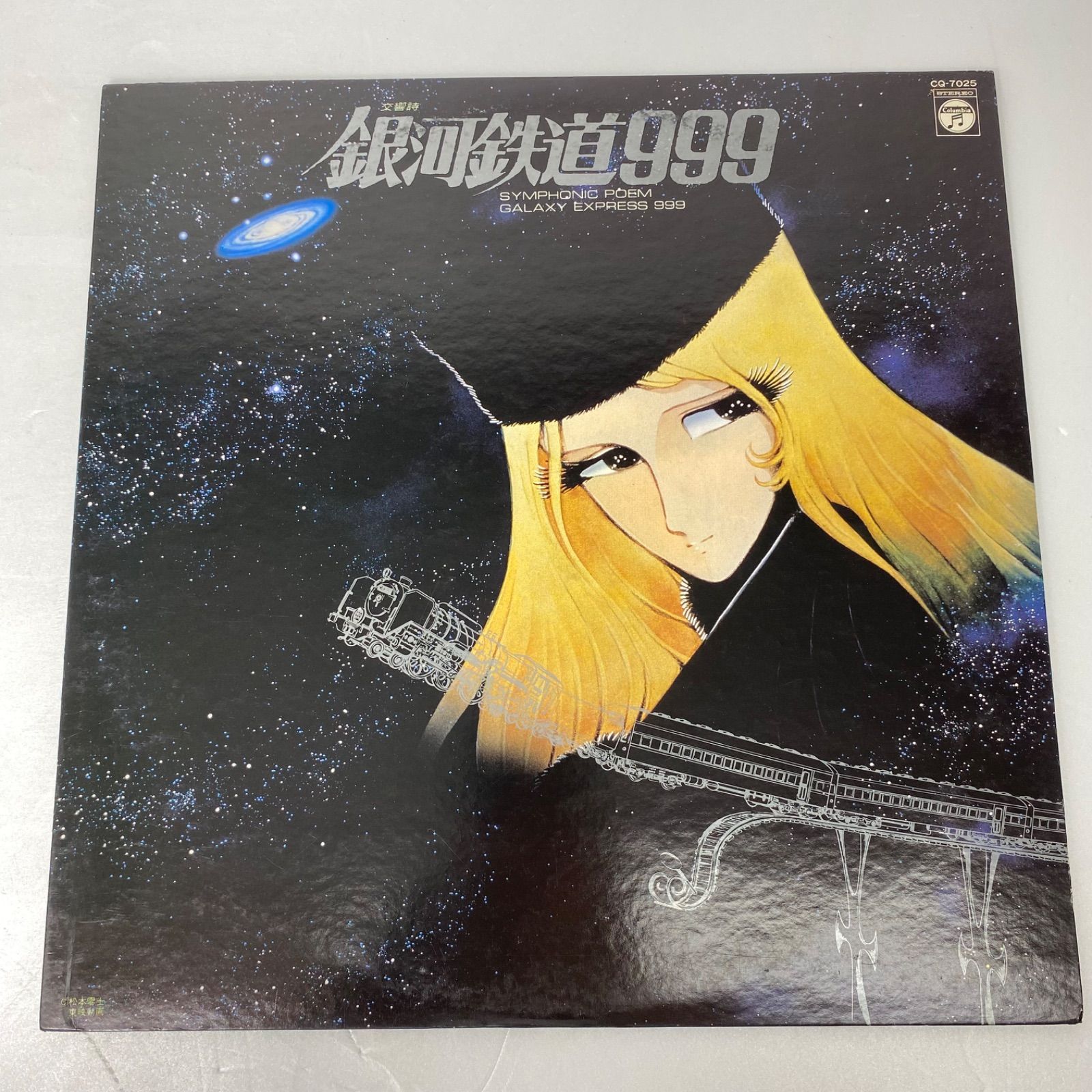 松本零士 レコード 銀河鉄道999 宇宙戦艦ヤマト サイボーグ999 ★ 8枚 宇宙戦艦ヤマト 銀河鉄道999 LPレコード5枚セット 松本零士 昭和アニメ