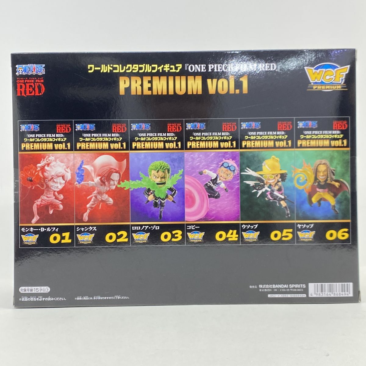 【未開封】ワンピースFILM RED ワーコレPREMIUM vol.1 未開封】ワンピース ONE PIECE FILM RED ワールドコレクタブル