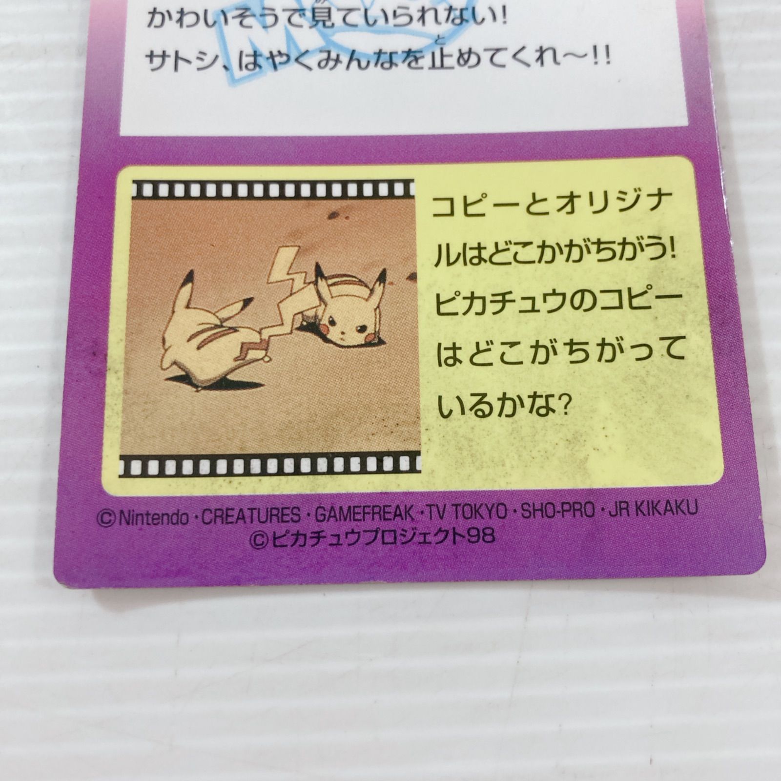 ポケモンカード 明治 ピカチュウ 未開封 ポケモンチョコスナック ポケモン 明治チョコスナック 初期 未開封 - メルカリ