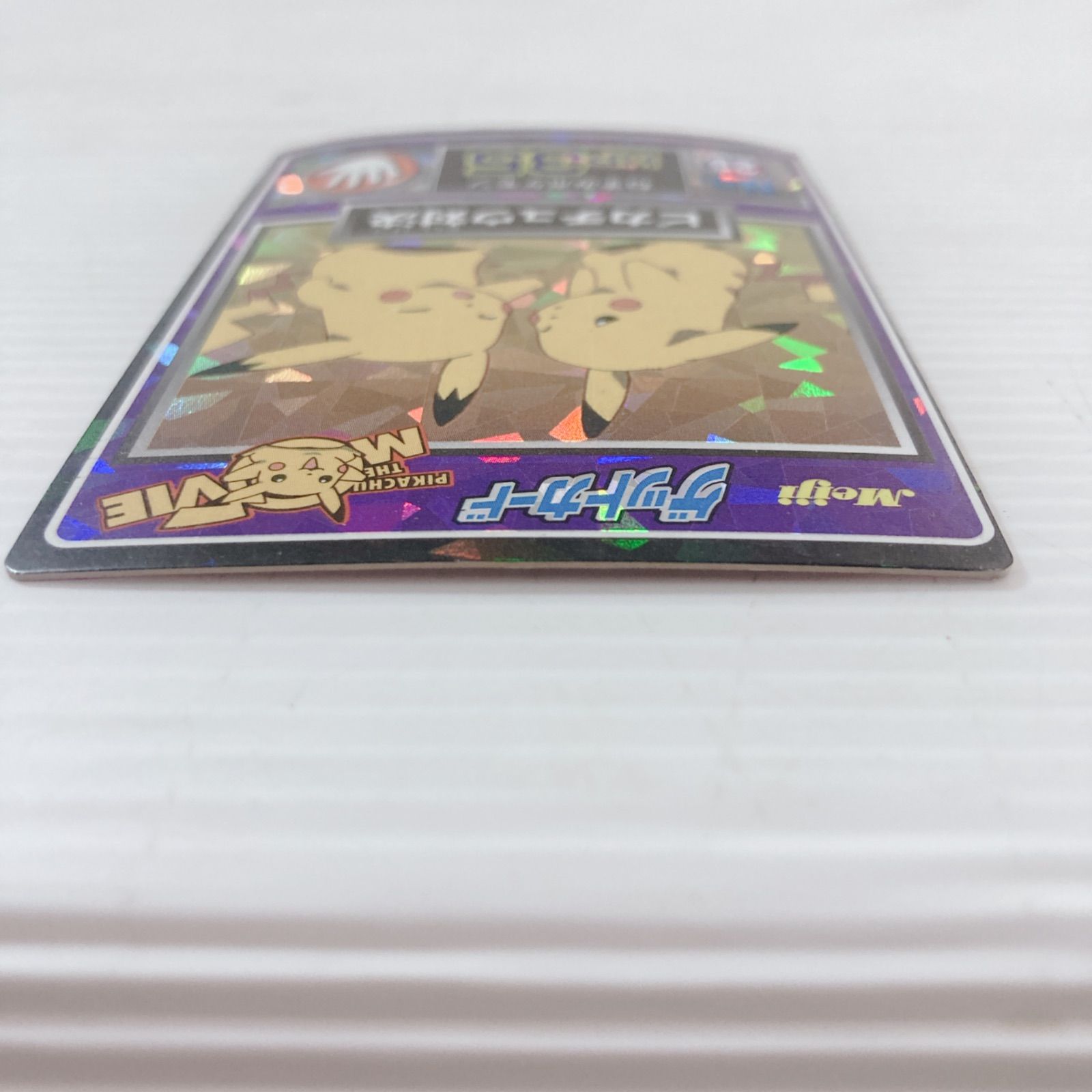 𝐦𝐞𝐢𝐣 明治 チョコスナック ポケモンゲットカード ピカチュウ対決