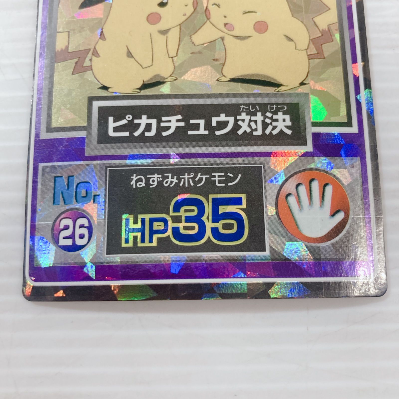 𝐦𝐞𝐢𝐣 明治 チョコスナック ポケモンゲットカード ピカチュウ対決