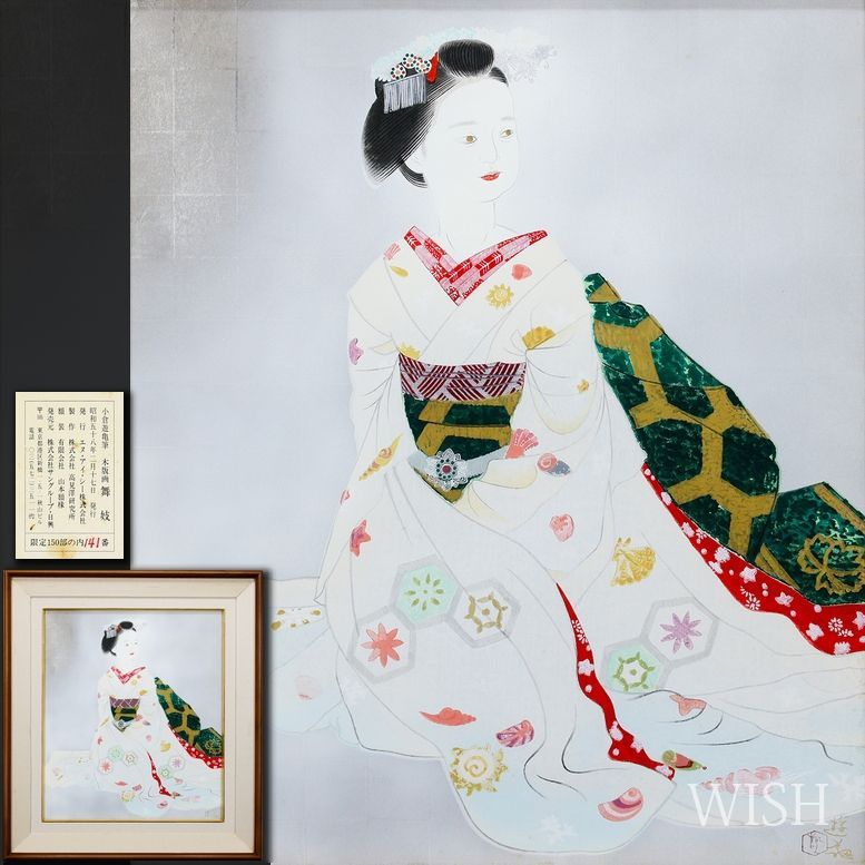 真作】【WISH】小倉遊亀「舞妓」木版画 8号大 1983年作 証明シール 〇