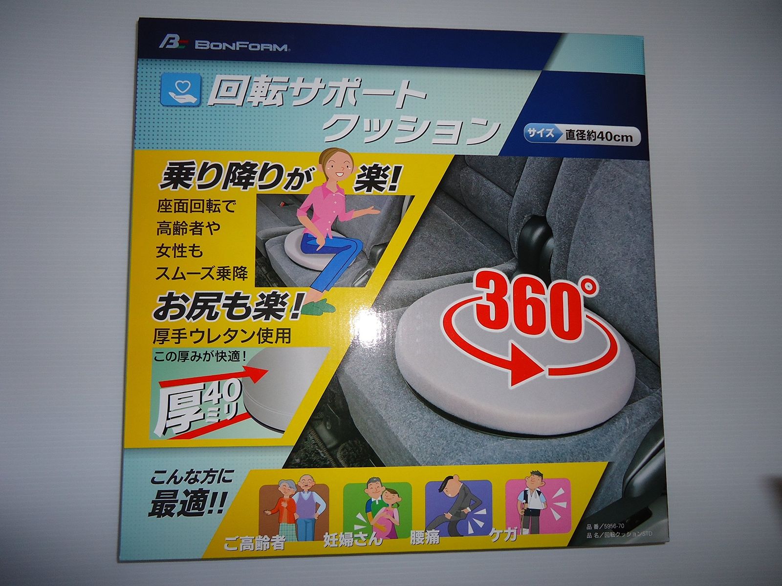 新品 ボンフォーム(BONFORM) シートクッション 回転クッションSTD 軽/普通車 サポート 40cm丸 グレー 5956-70GR
