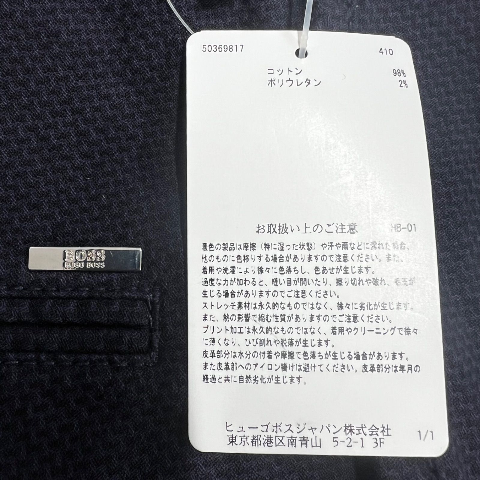 ✨未使用✨HUGO BOSS/ヒューゴ ボス メンズ レギュラーフィット ハーフパンツ ネイビー ✨未使用✨HUGO BOSS/ヒューゴ ボス メンズ レギュラーフィット ハーフパンツ ネイビー
