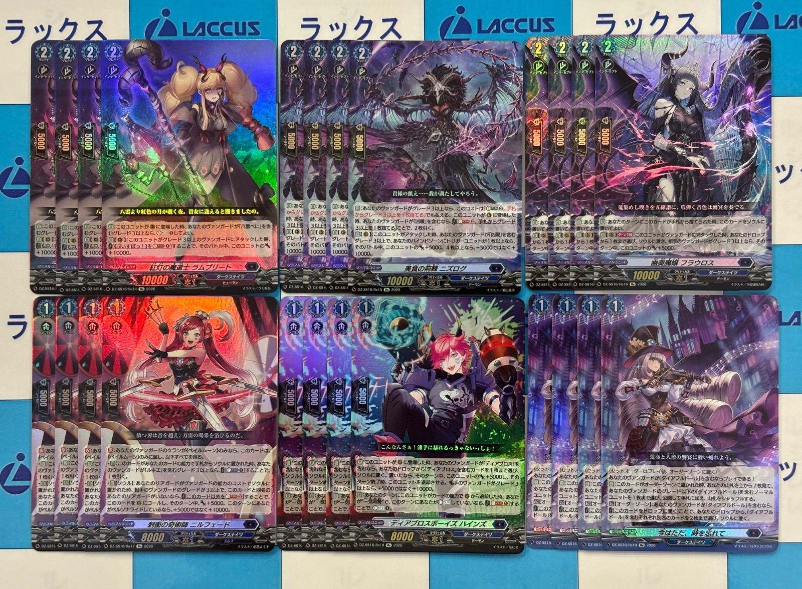 ヴァンガード 伝説の先導者達 ダークステイツ 4コンセット 【DZ-SS16
