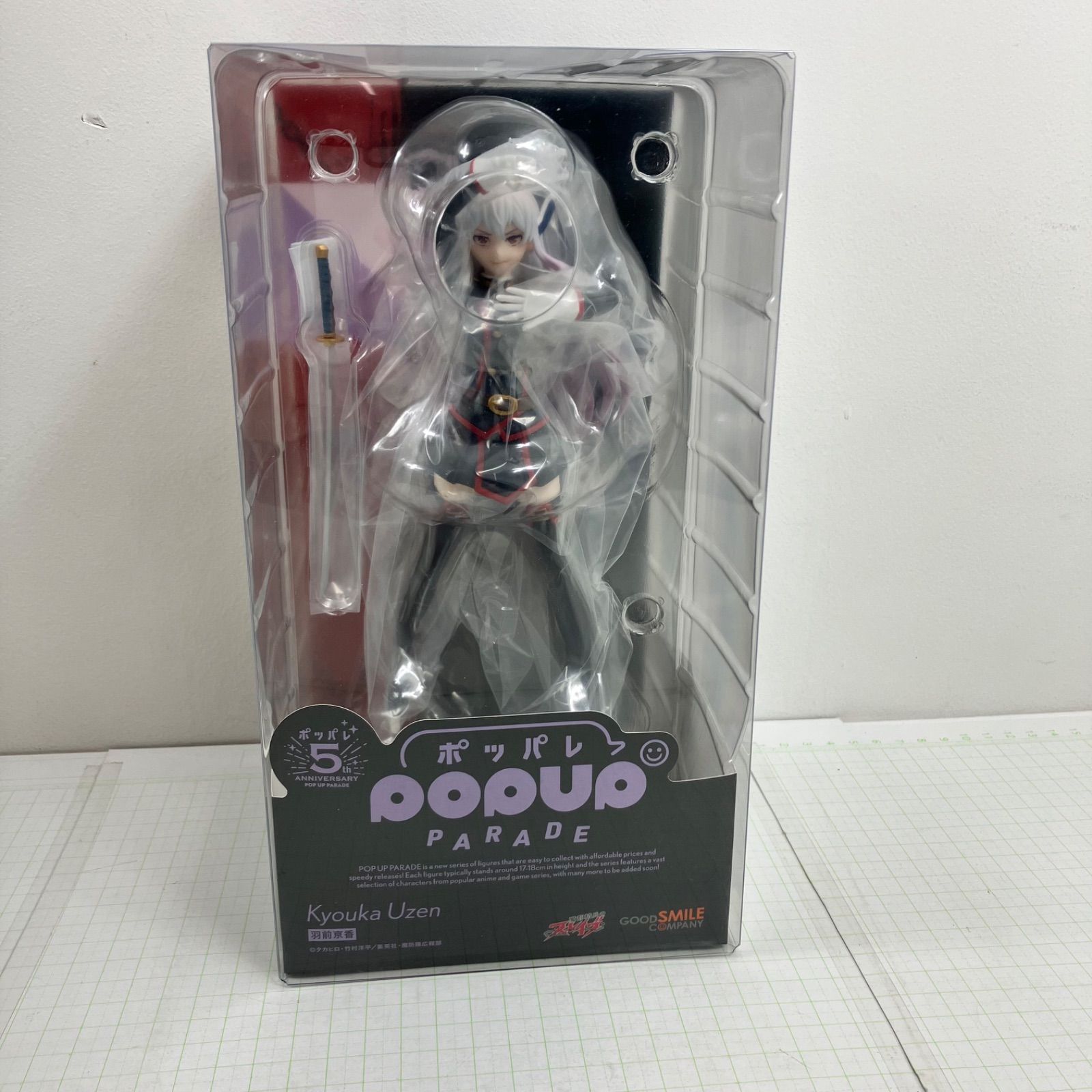 【瀬戸店】未開封 POP UP PARADE 羽前京香 魔都精兵のスレイブ グッドスマイルカンパニー【701-5678】