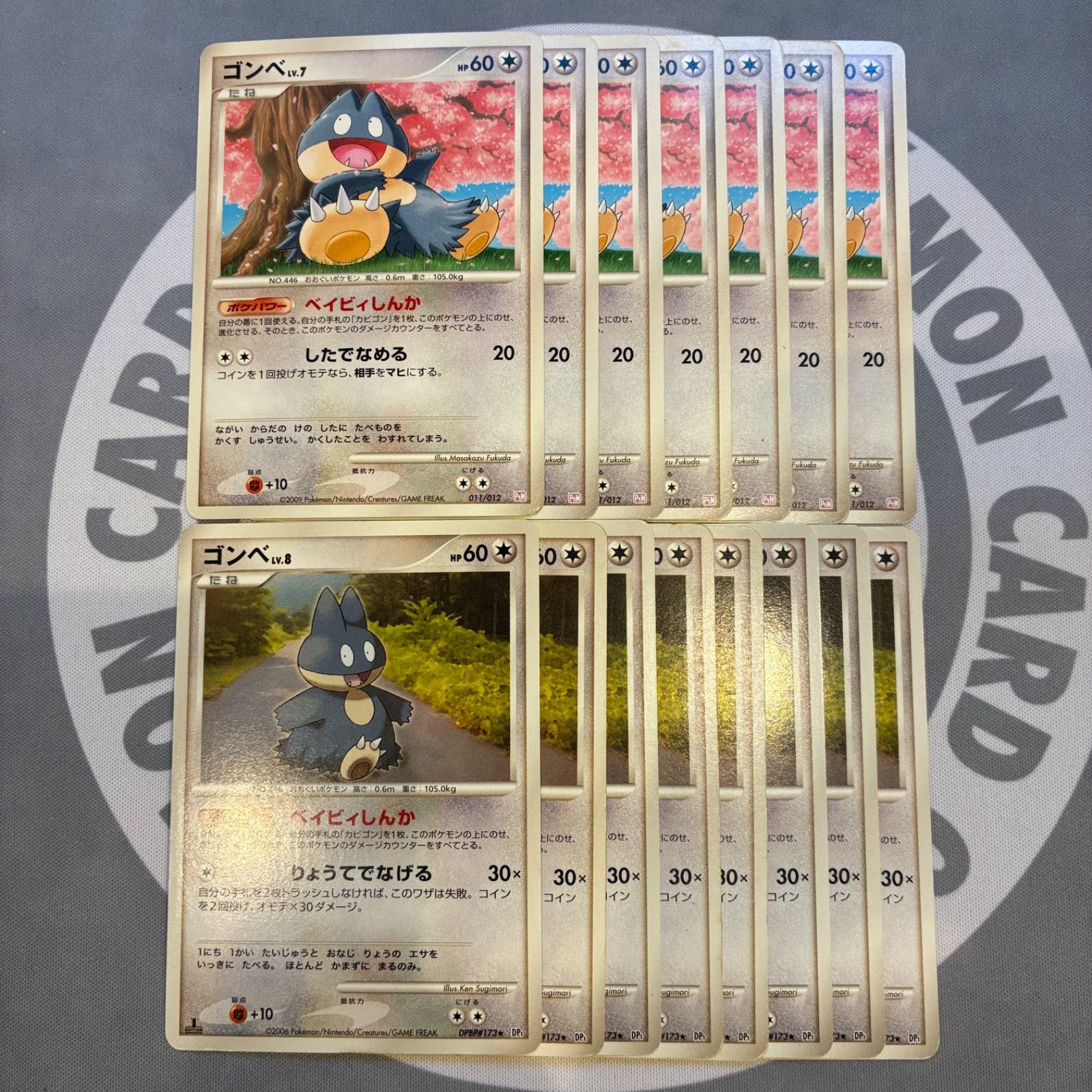 B660 ポケモンカード ゴンベ ベイビィしんか ptM DP1 合計15枚 - メルカリ