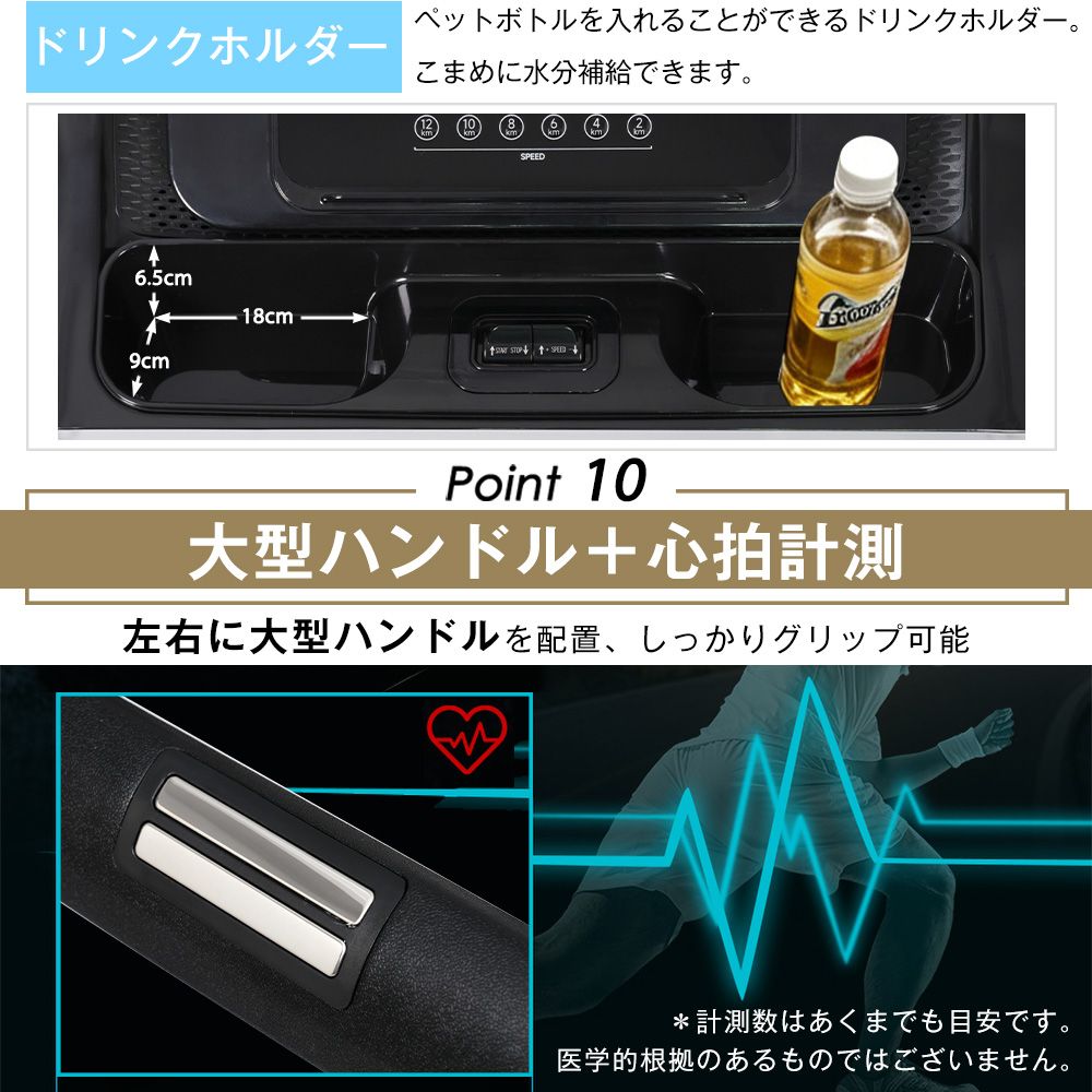 電動ランニングマシン ルームランナー MAX16km/h BTM フィットネス 