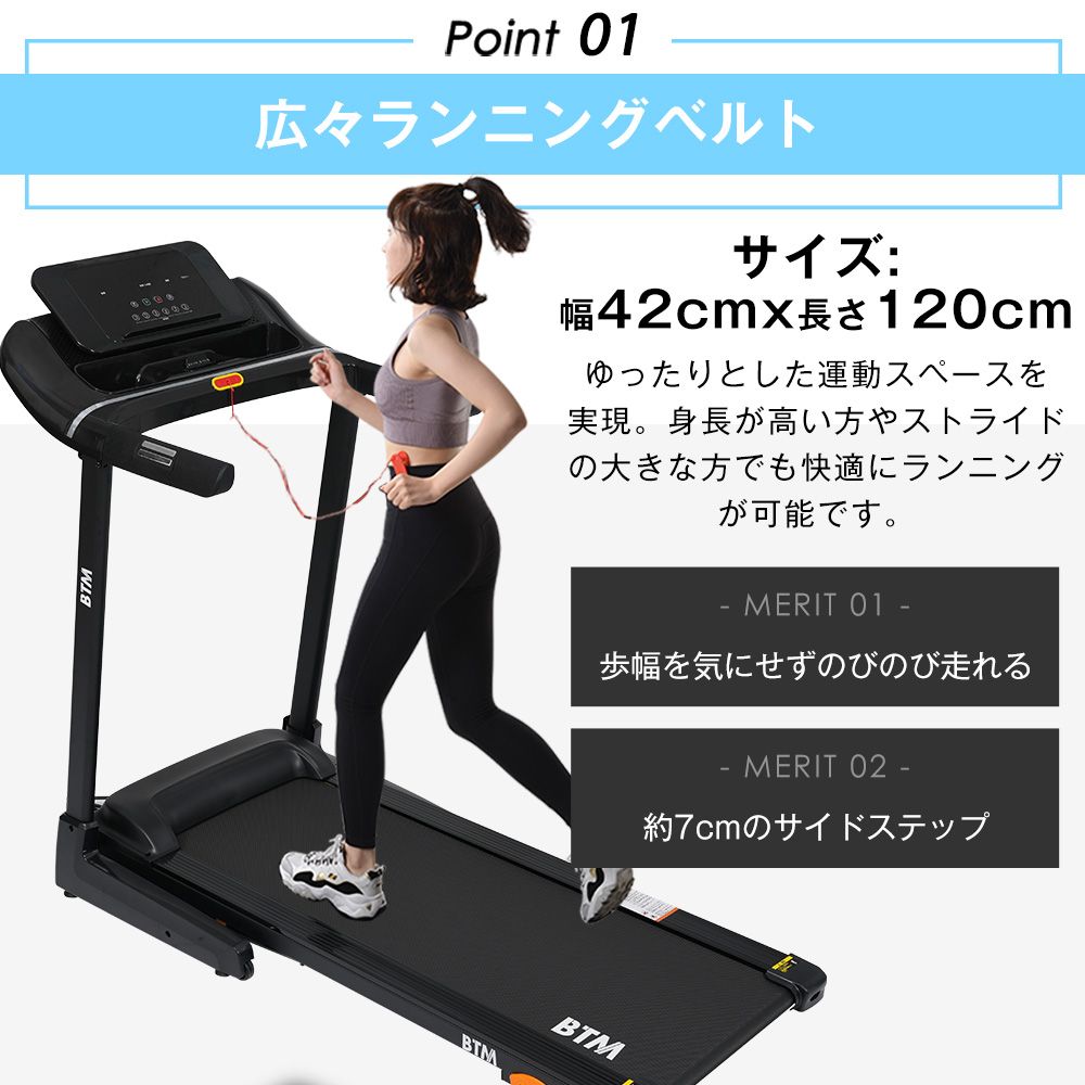 電動ランニングマシン ルームランナー MAX16km/h BTM フィットネス 