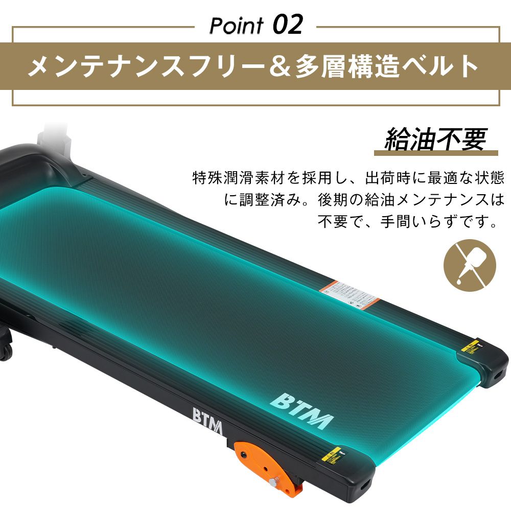 電動ランニングマシン ルームランナー MAX16km/h BTM フィットネス 