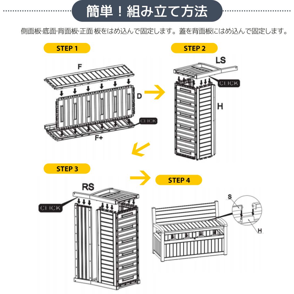 新入荷｜屋外収納ベンチ 収納ボックスベンチ 組み立て簡単 樹脂製 木目