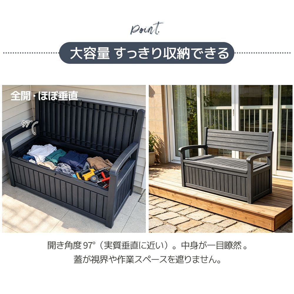 屋外収納ベンチ 収納ボックスベンチ 組み立て簡単 樹脂製 木目調 戸外 