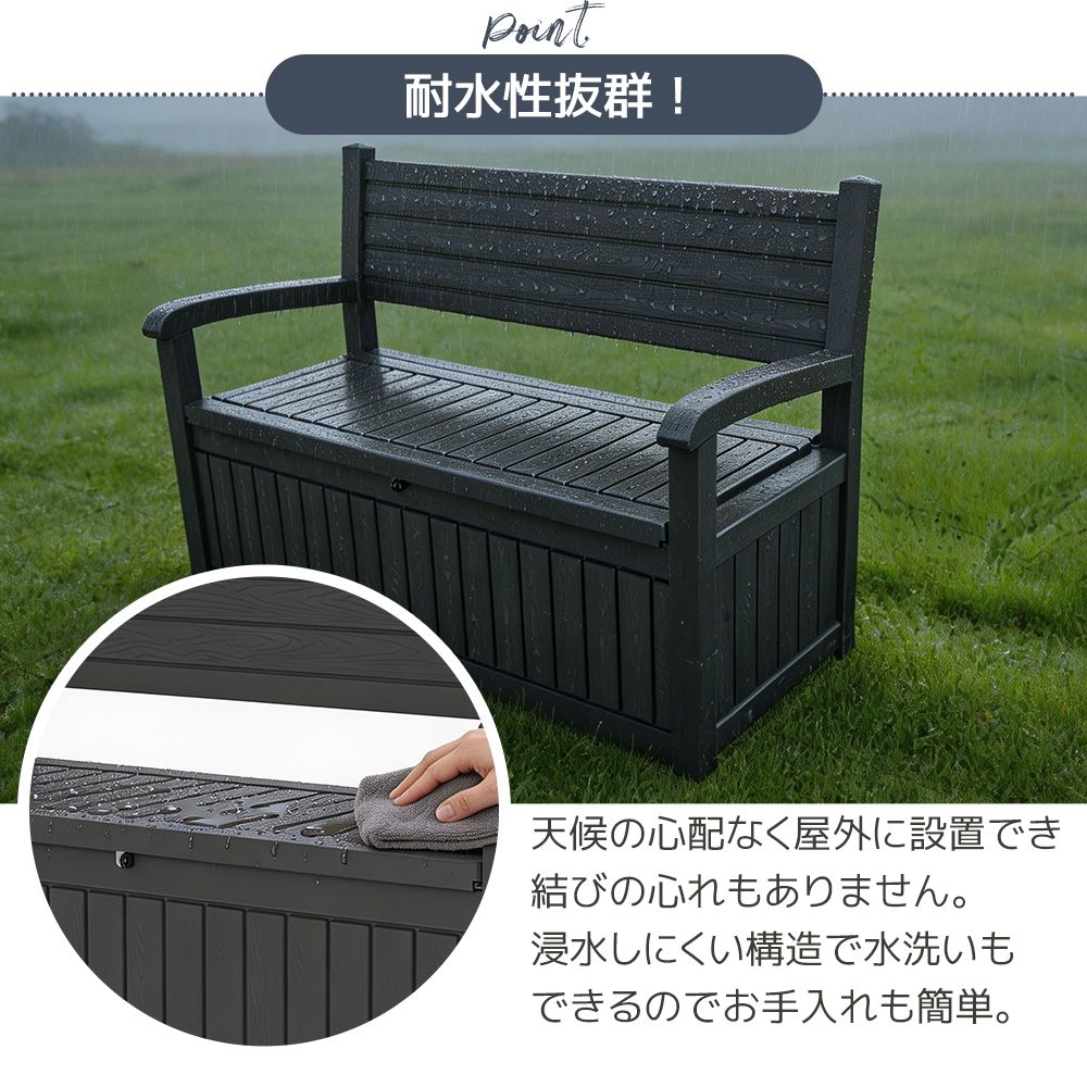 新入荷｜屋外収納ベンチ 収納ボックスベンチ 組み立て簡単 樹脂製 木目