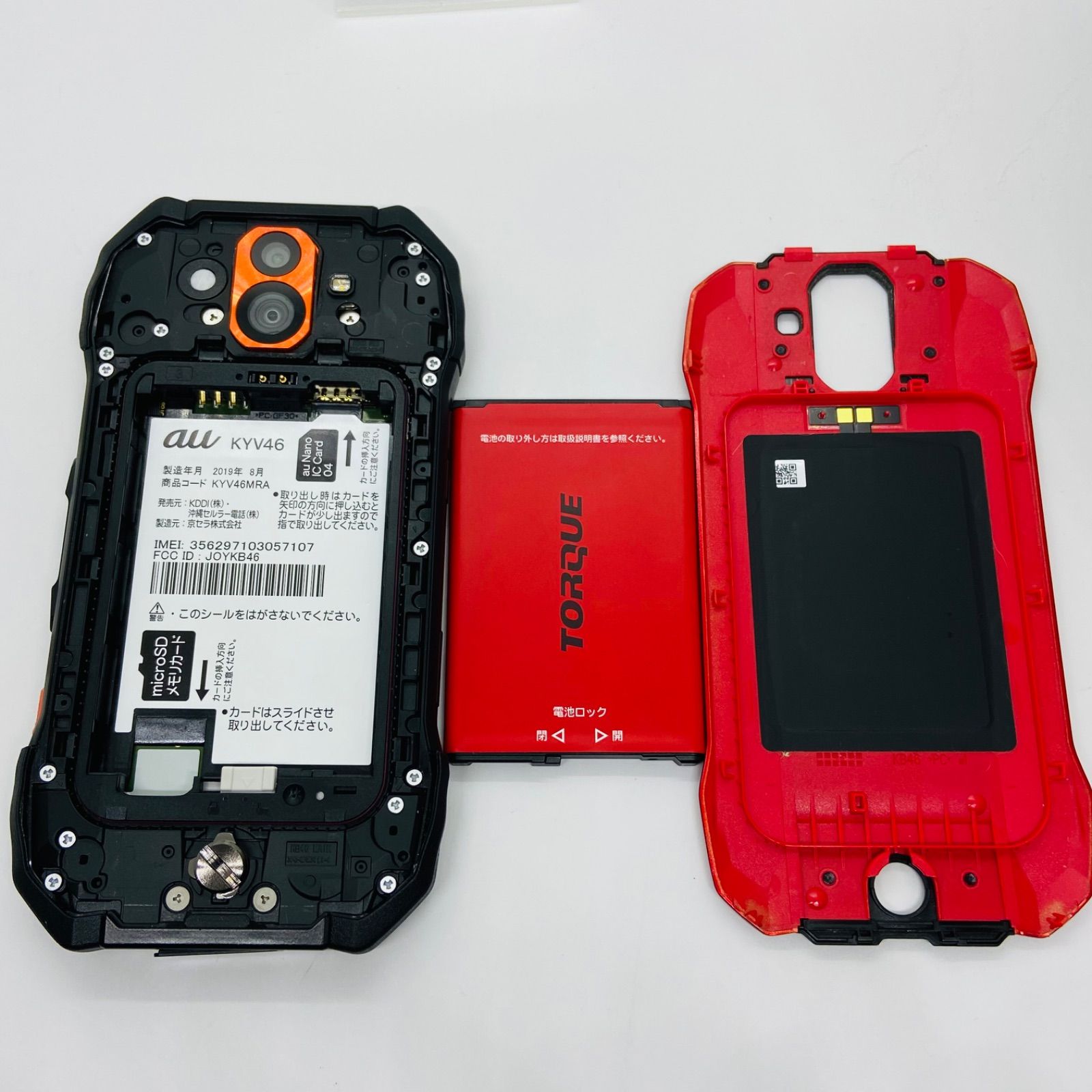 au TORQUE G04 レッド 本体 (SIMロック解除済み) 京セラ TORQUE G04 au 本体 SIMフリー レッドSIMロック解除済 【公式通販】