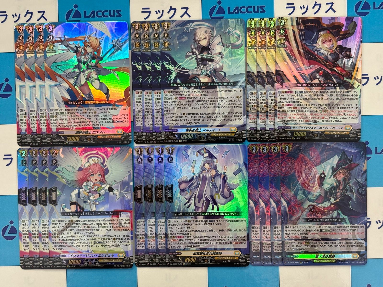 ヴァンガード 伝説の先導者達 ケテルサンクチュアリ セット 【DZ-SS16