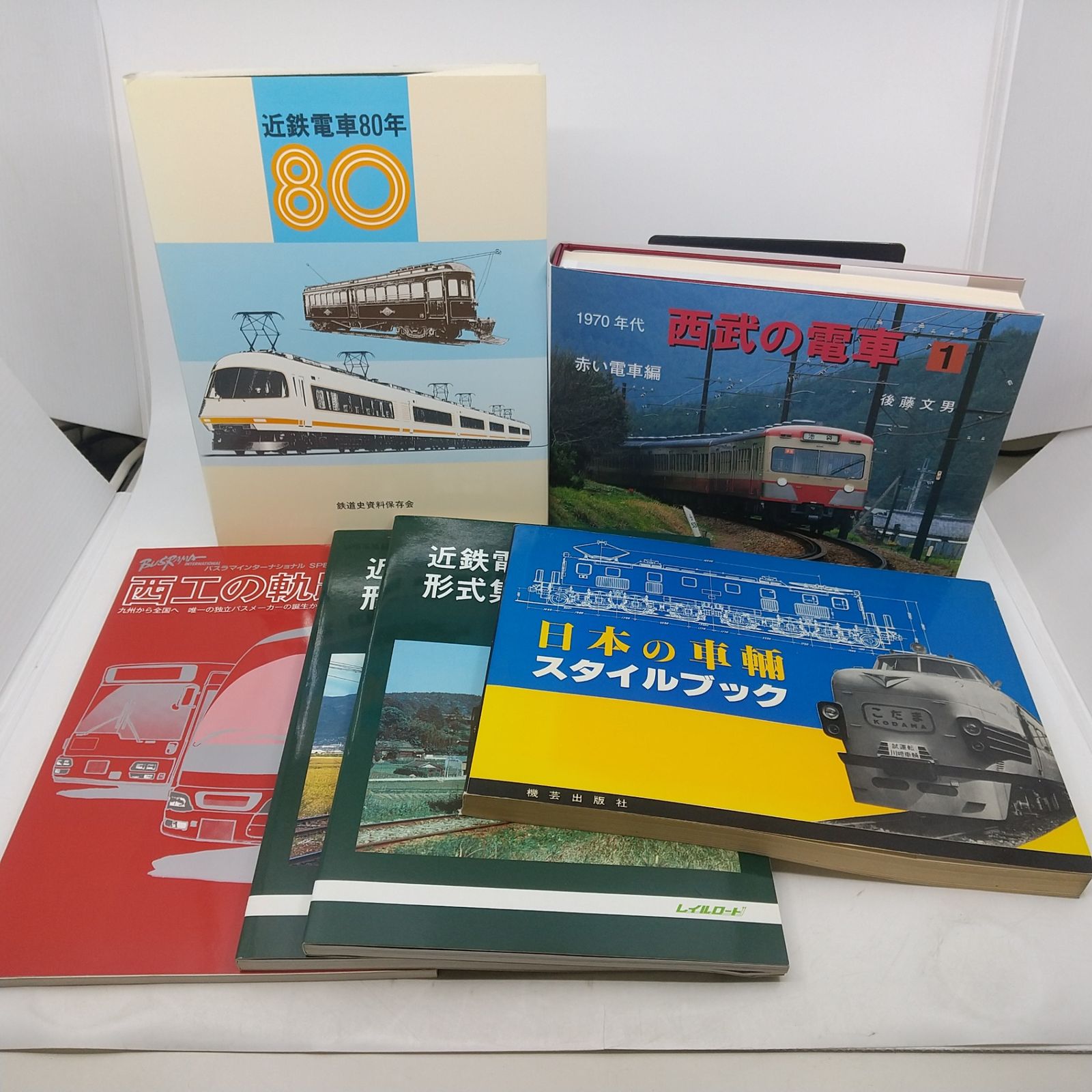 まとめ売り】列車・鉄道本 6冊まとめ売り '70年代 '80年代 西武の電車