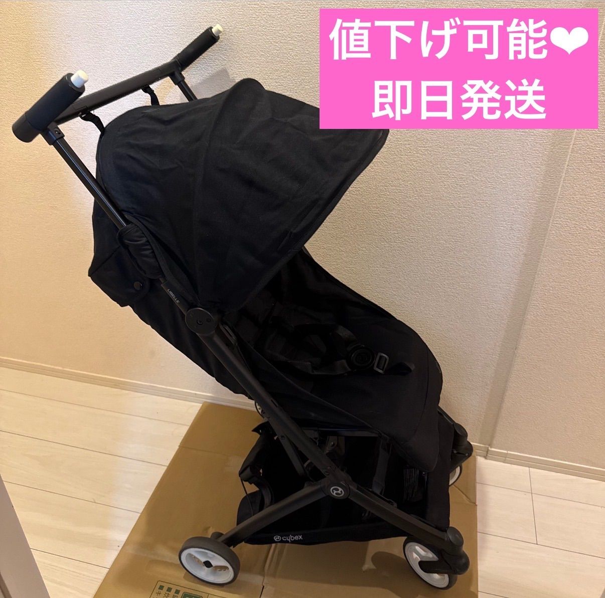 【値下げ可能!】cybex サイベックス libelle リベル ベビーカー 赤ちゃん ブラック 黒 BLACK 2023年製造