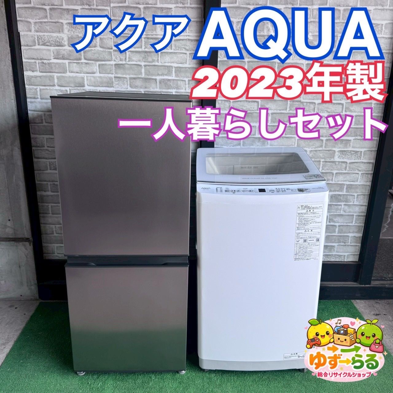 AQUA アクア 冷蔵庫 2023年製 AQR-14N(S) 洗濯機 2023年製 AQW-V7N 縦 AQUA アクア 冷蔵庫 2023年製 AQR-14N(S) 洗濯機 2023年製 AQW-V7N 縦