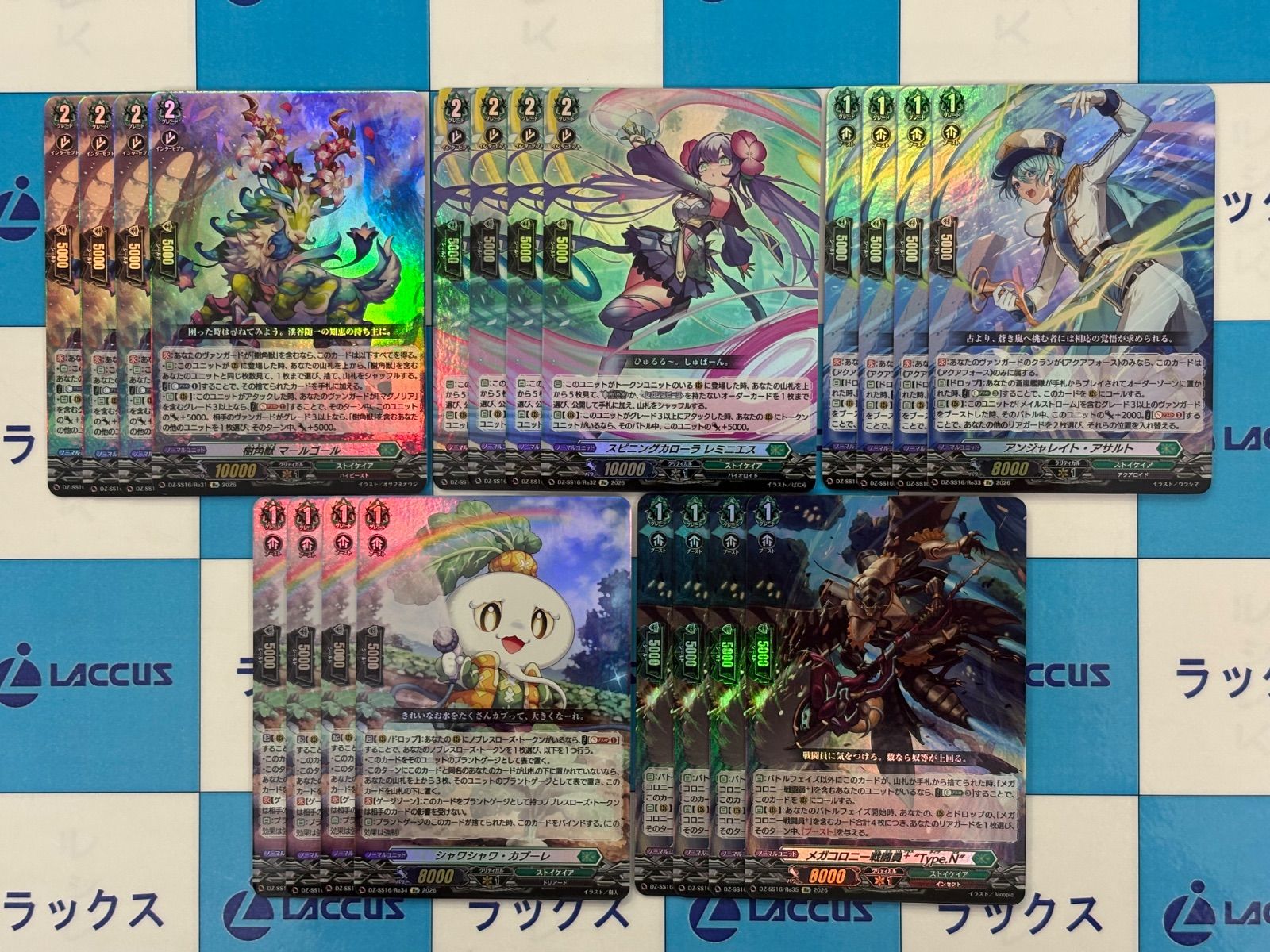 ヴァンガード ストイケイア　汎用セット ヴァンガード 伝説の先導者達 ストイケイア セット 【DZ-SS16】 - メルカリ