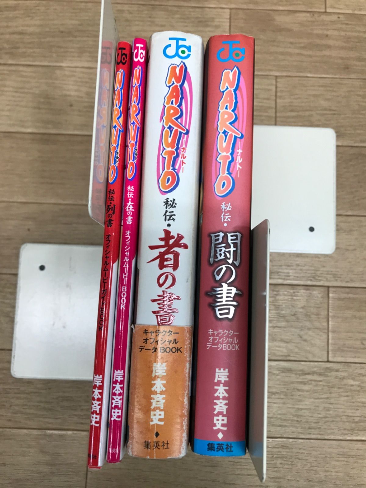 ☆【未開封あり】NARUTO ナルト 1~72巻 コミック全巻セット＋関連本4冊