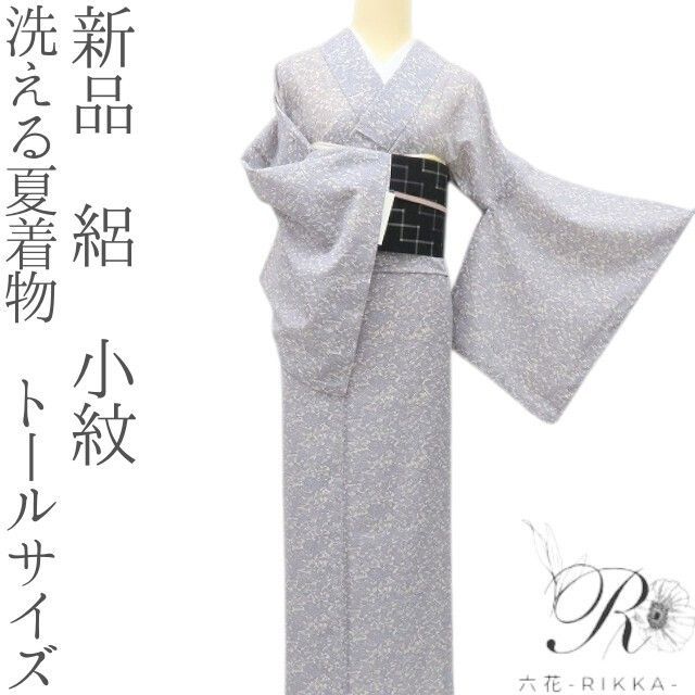 六花-RIKKA- 新品 洗える夏着物 トールサイズ 絽❀涼やかな茶屋辻❀小紋 着物 A5268