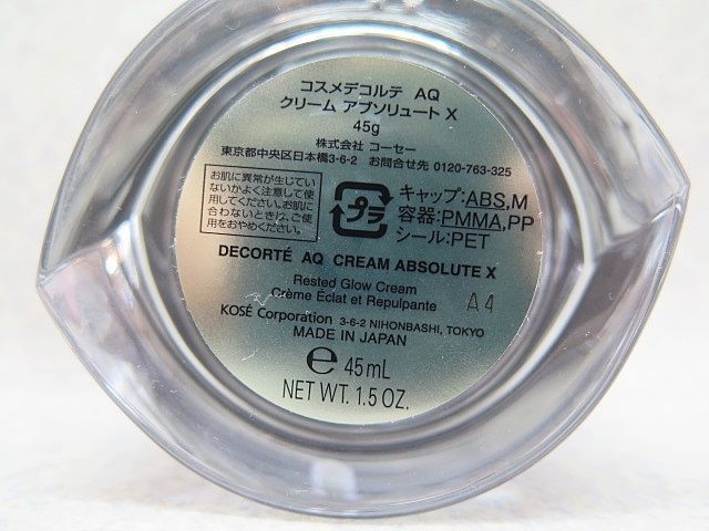 未使用>DECORTE AQ コスメデコルテ AQ クリーム アブソリュート X 45g