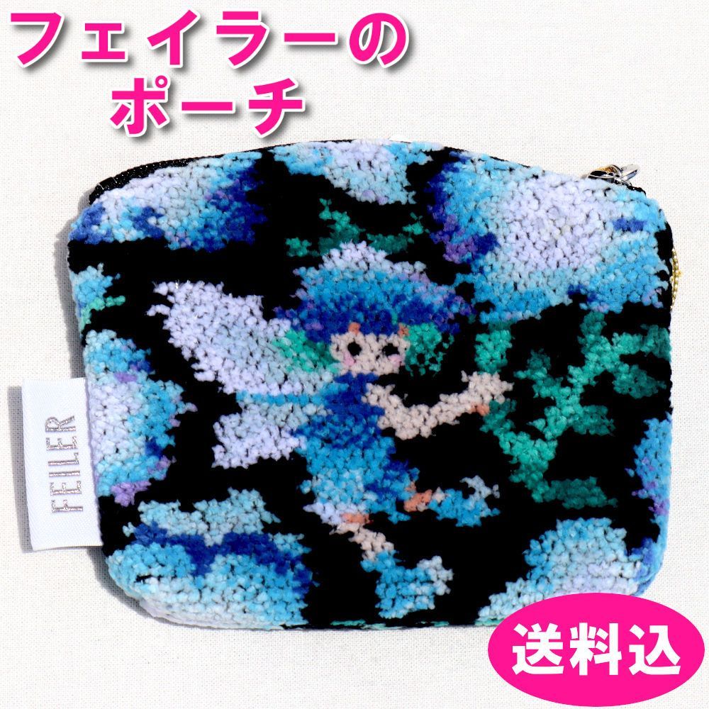 フェイラー　ポーチ　定価5,500円　ネモフィラフェアリーズ　NMP-251150　ネモフィラ　妖精