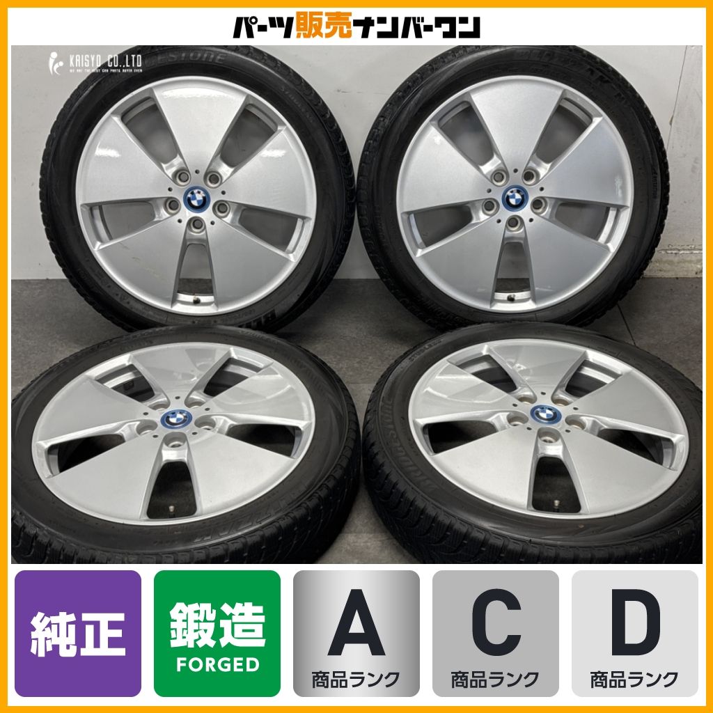 【正規品】BMW i3 純正 19in 5J +43 PCD112 ブリヂストン ブリザック NV 155/70R19 スタースポーク427 即納可能 電気自動車 EV