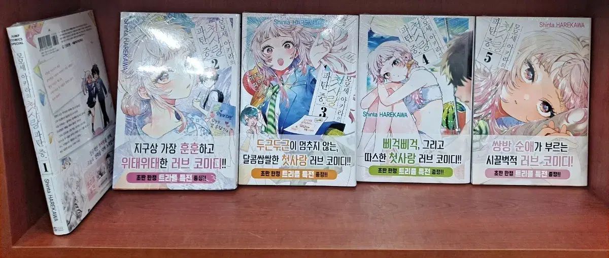 モモセ あきらの 初恋 破탄中 1 - 5 未開封 漫画がすごく多い 安全プロ店舗