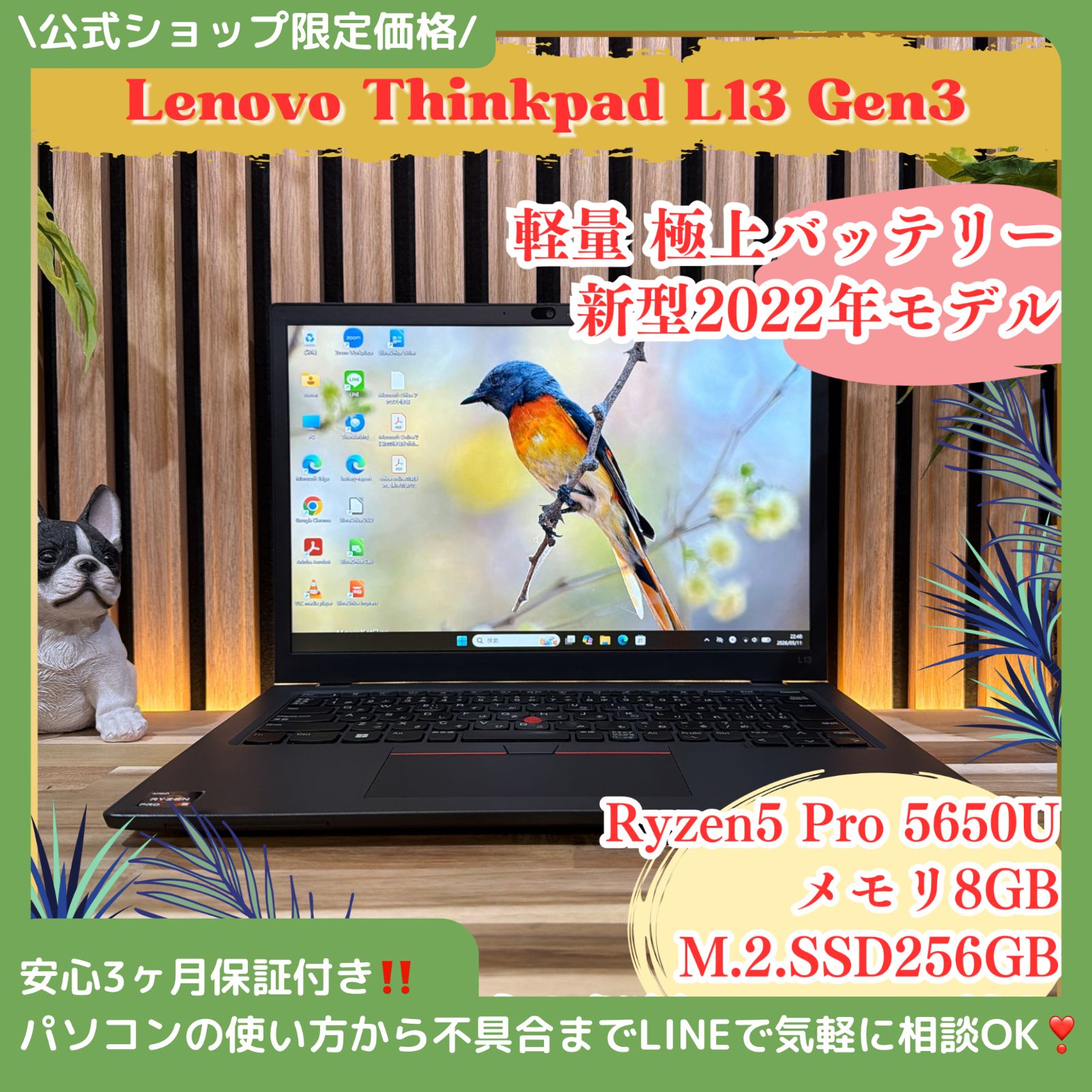 \ 公式ショップ限定価格❣️/ 優秀品《新型2022年モデル》ThinkPad L13 Gen3 メモリ8GB SSD256GB 極上バッテリー ノートパソコン 安心サポート＆3ヶ月保証付き