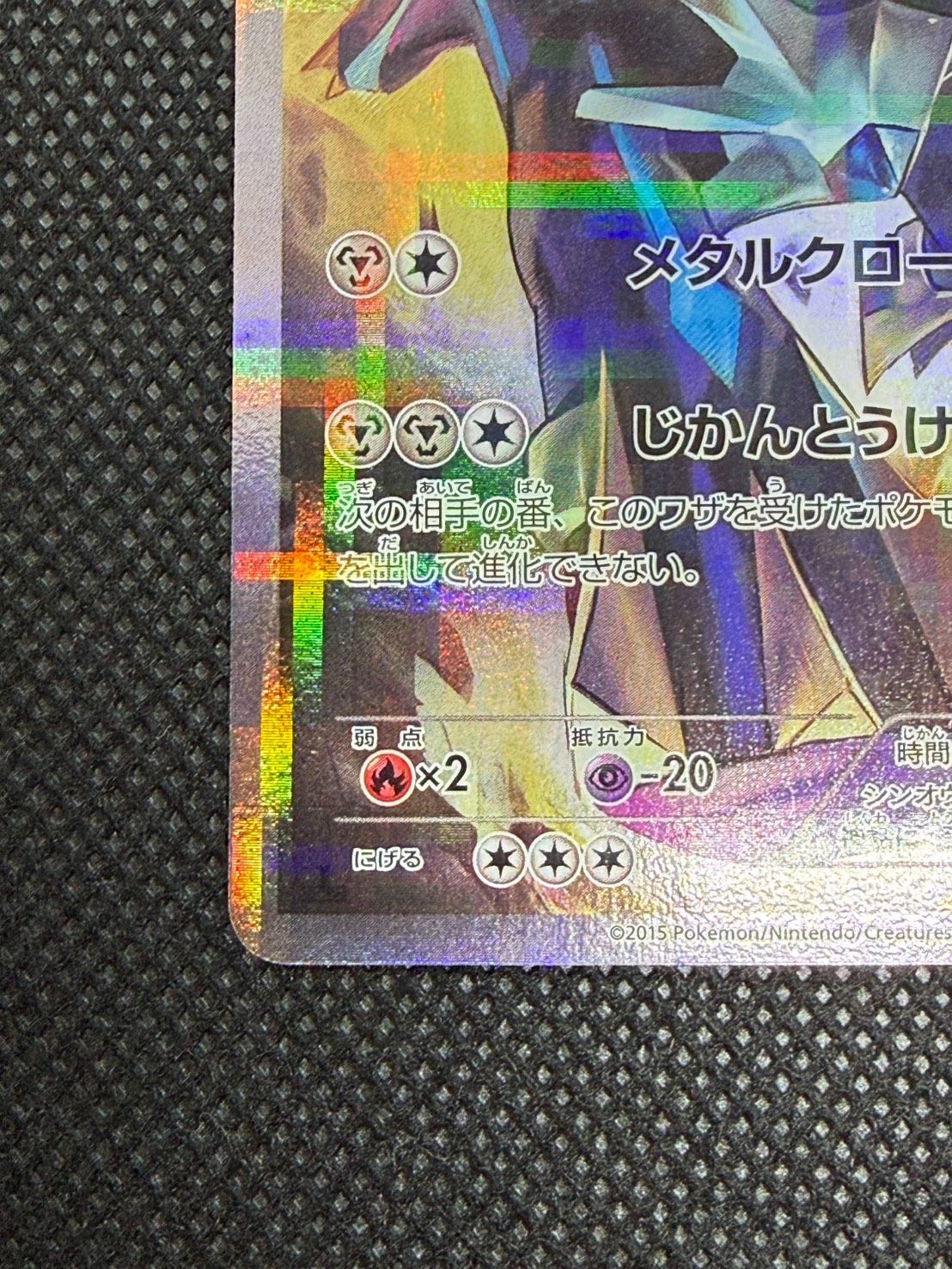 ディアルガ R CP2 伝説キラコレクション 017/027 - メルカリ