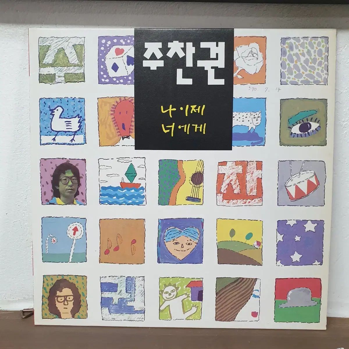 バウチャー 2 家 LP 1990