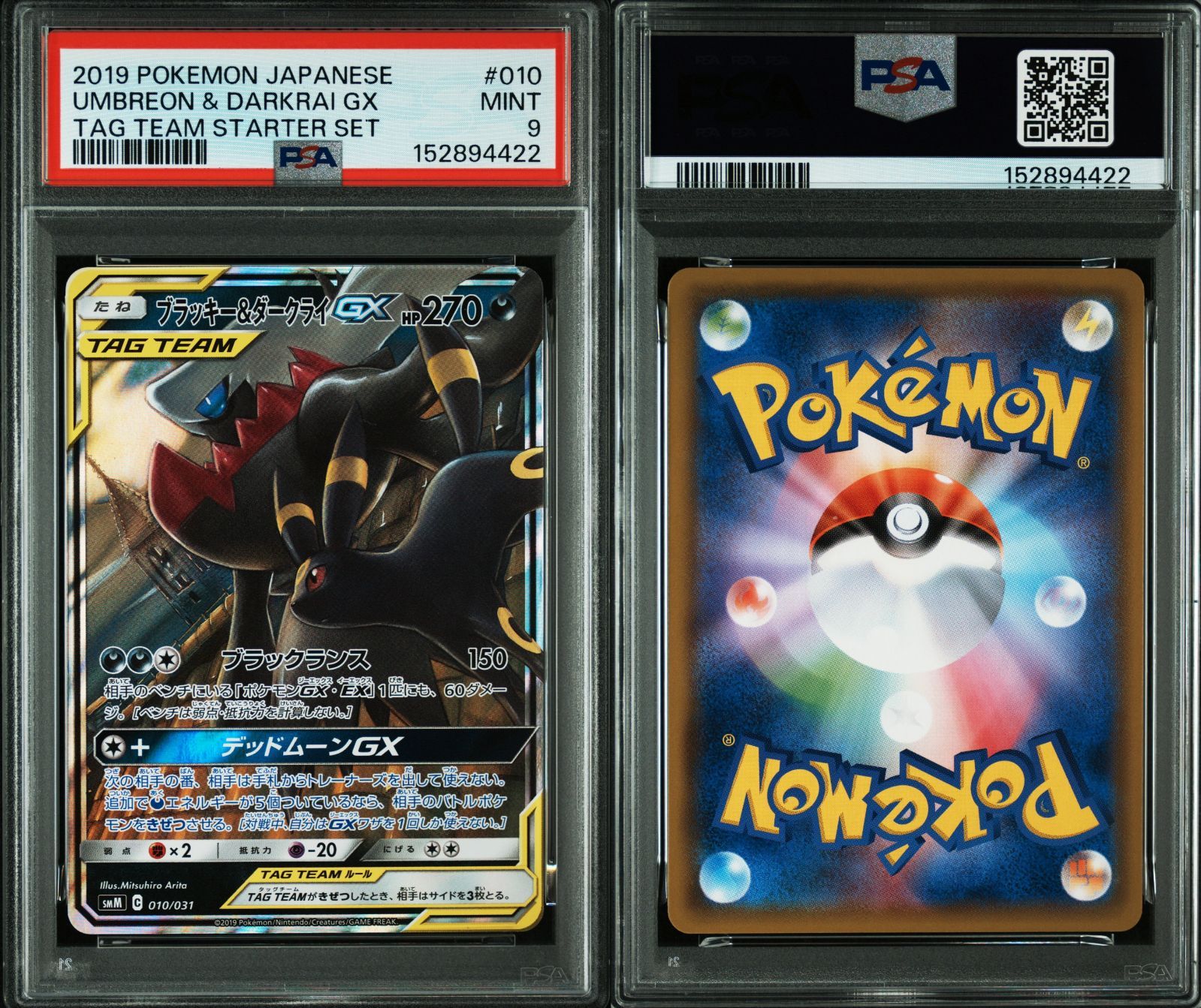 PSA9 ブラッキー＆ダークライGX TAG TEAM 010/031 PSA 9 ブラッキー&ダークライ 010/031 Umbreon & Darkrai GX Deck Tag
