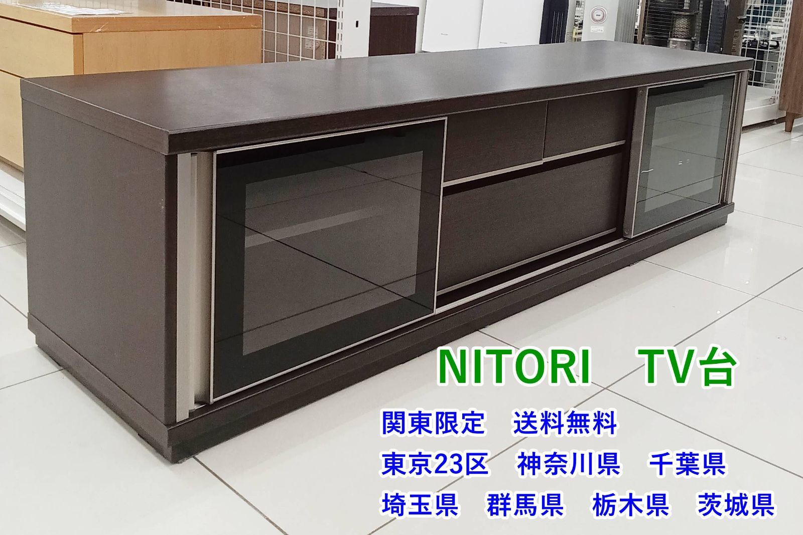 ★関東地域限定販売★NITORI TV台 H160