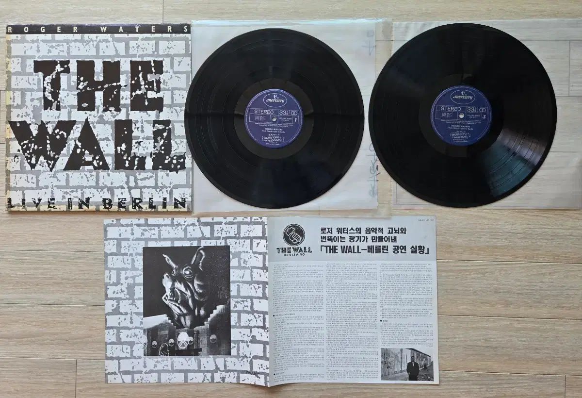 了解 ウォーターズ The Wall ベルリン LP CD