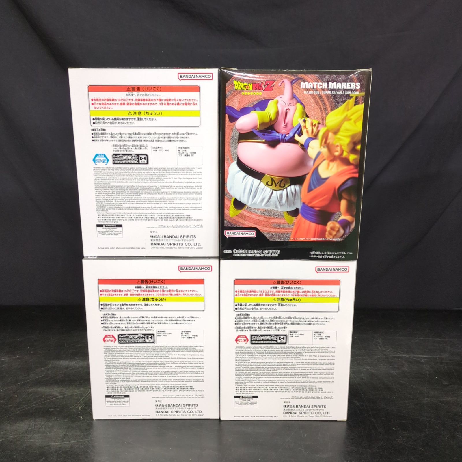 D40260】[未開封品] ドラゴンボール プライズフィギュア 10セット 