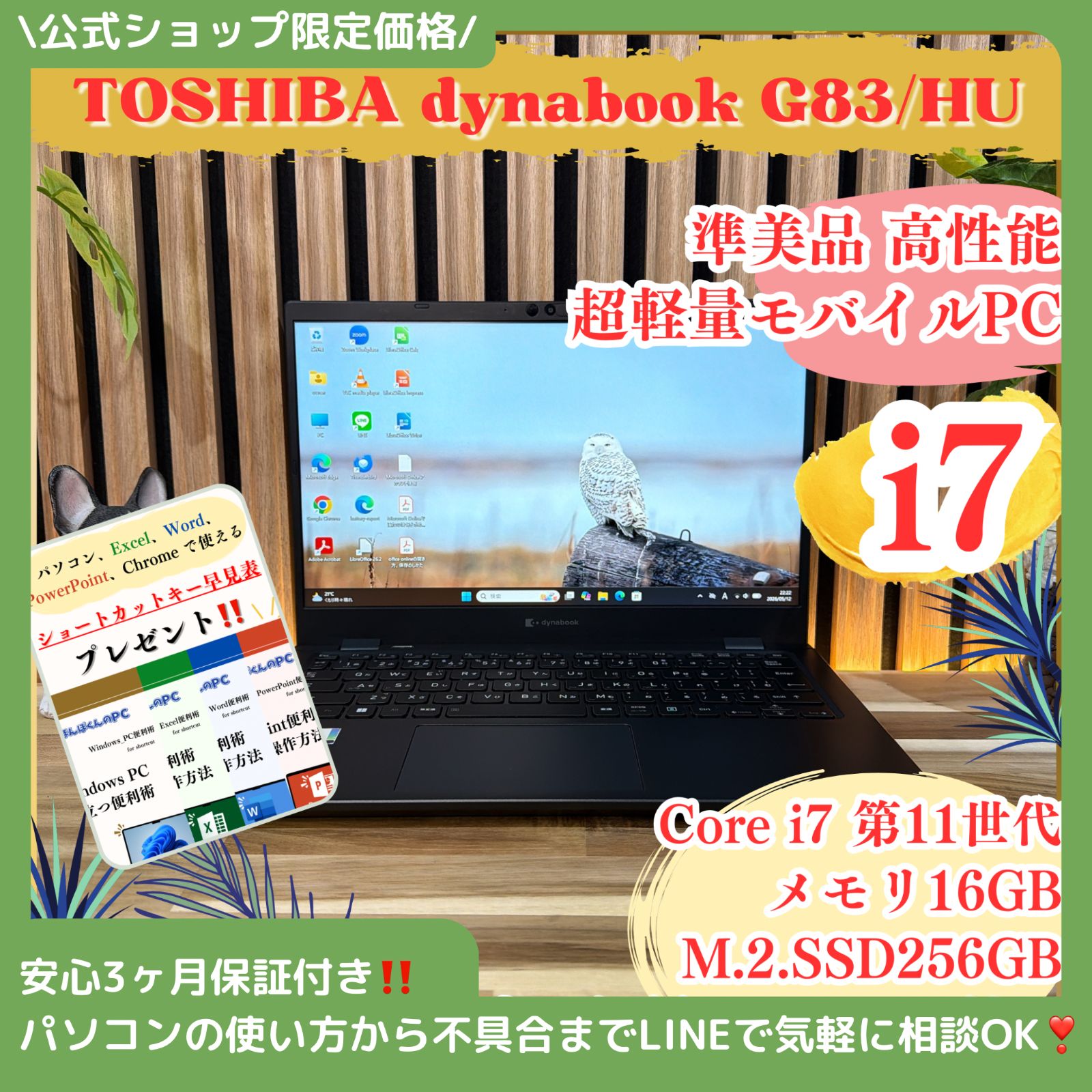 公式ショップ限定価格️/ 準美品《新型2021年発売》dynabook G83/HU 最 
