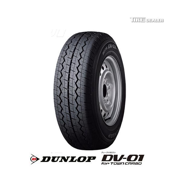【新品】 DUNLOP 145R12 6PR ダンロップ DV-01 バン・小型トラック用 単品 1本