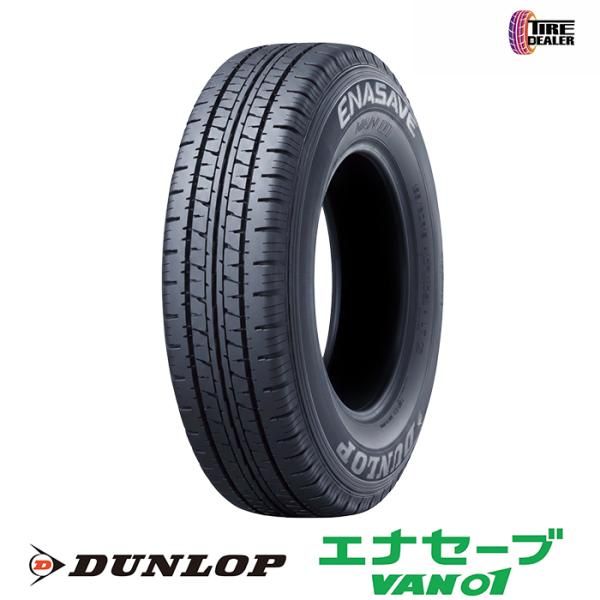 【新品】 DUNLOP 145R12 8PR ダンロップ ENASAVE VAN01 バン・小型トラック用 単品 1本