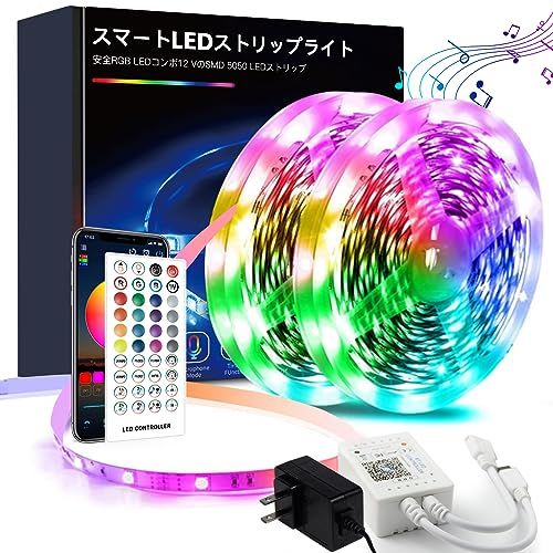 LEDテープライトRGB テープライト20m LEDテープ 音声同期 APP制御 40キーリモコン SMD5050 1600万色 高輝度RGB LED strip light 調光調色 間接照明テープ 切断可能 工具不要 取付簡単 両面テープ bab84bce