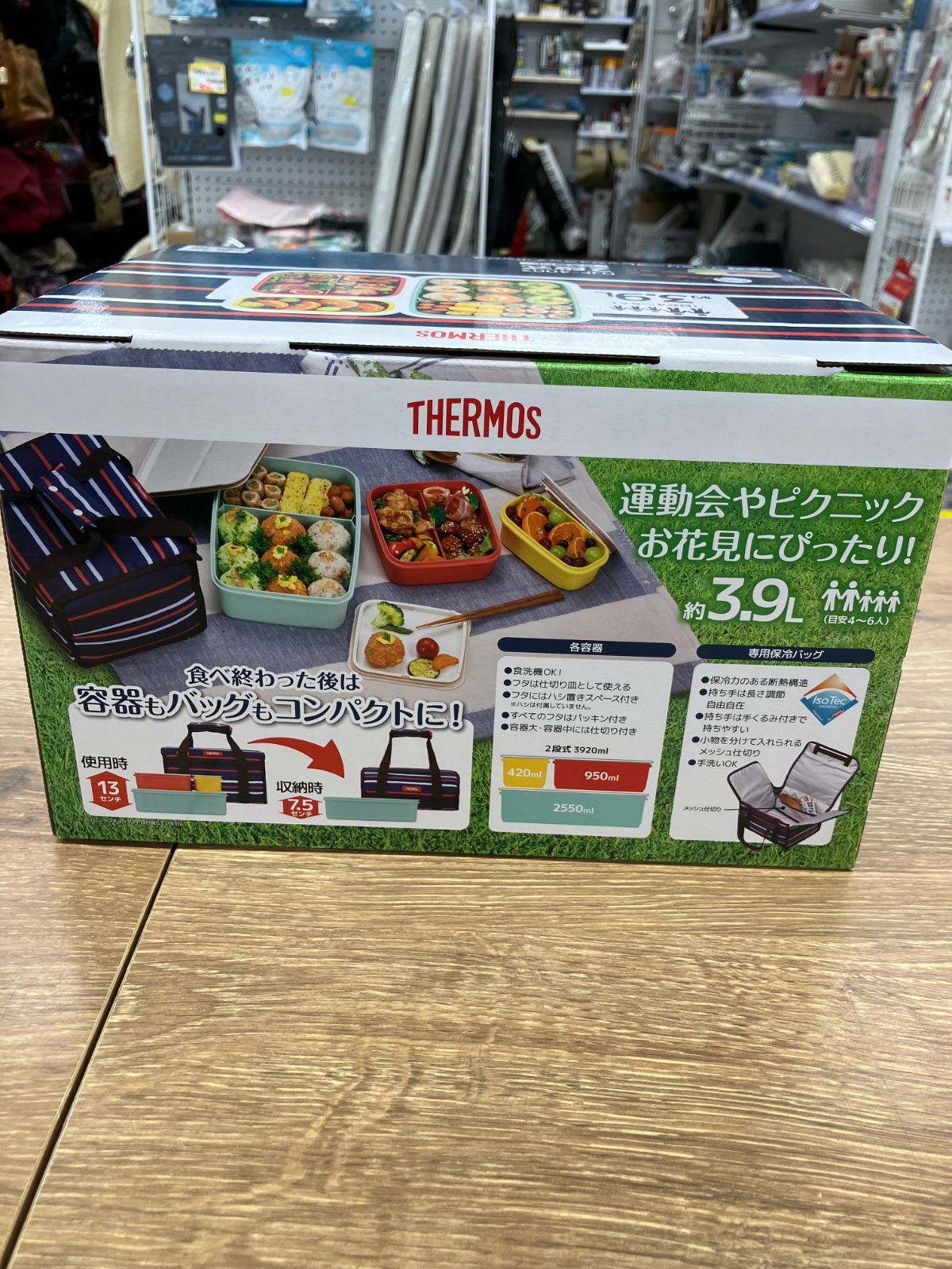 Thermos ファミリーフレッシュランチボックス (A5-53) T - メルカリ