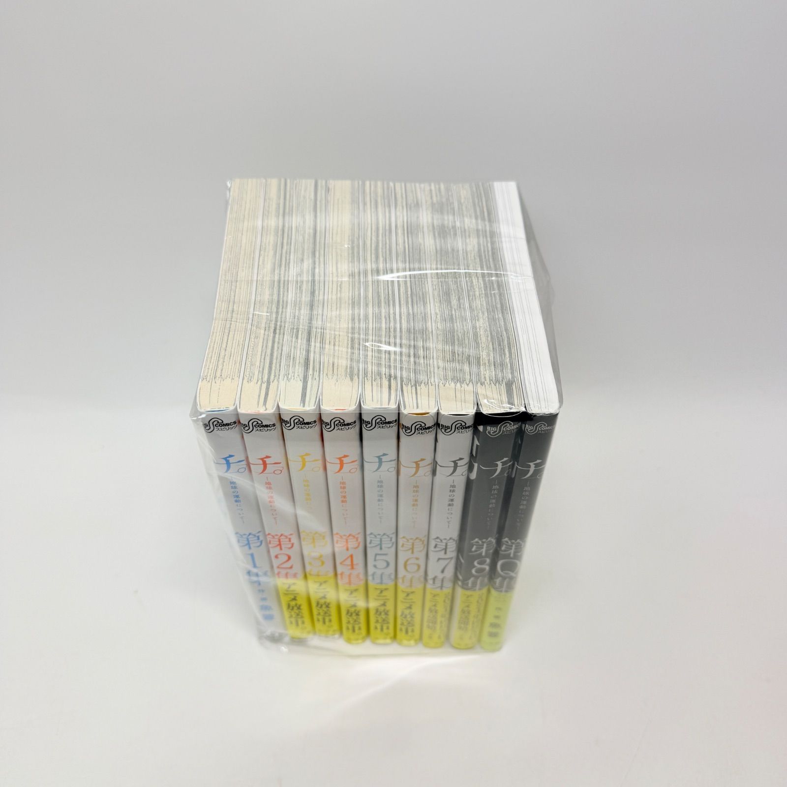 チ。 地球の運動について 全8巻+公式トリビュートブック 9冊 - メルカリ