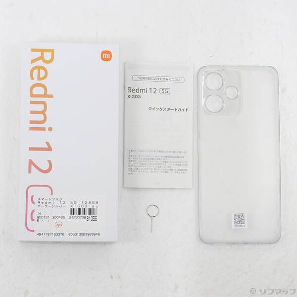 Redmi 12 5G 128GB ポーラーシルバー【中古A】 - メルカリ