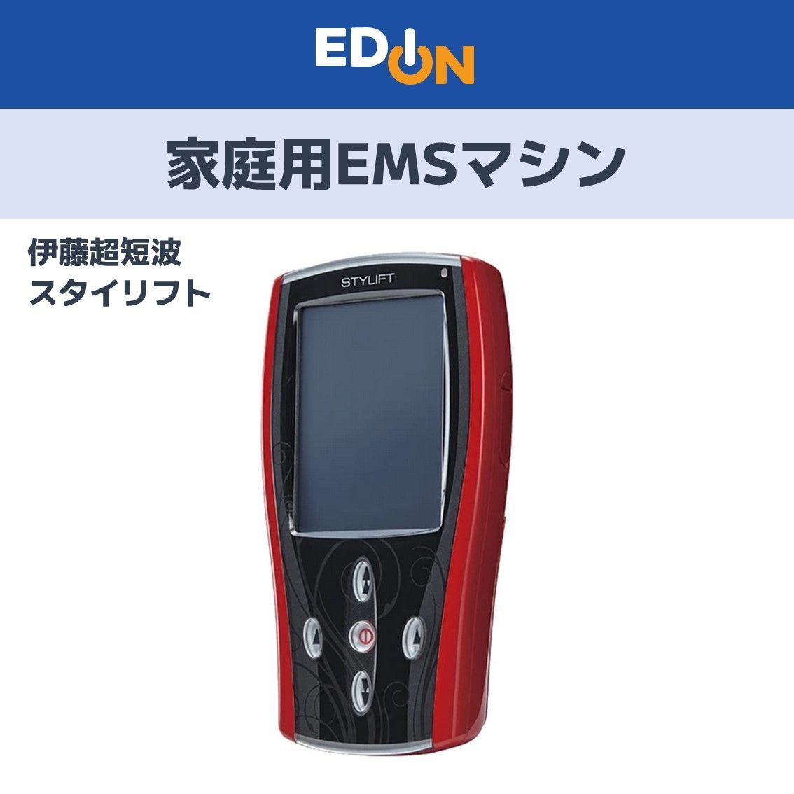 00101】 伊藤超短波 家庭用EMSマシン STYLIFT - メルカリ
