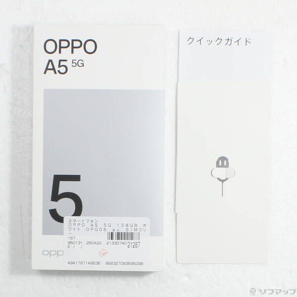 OPPO A5 5G 128GB ホワイト(中古A) - メルカリ