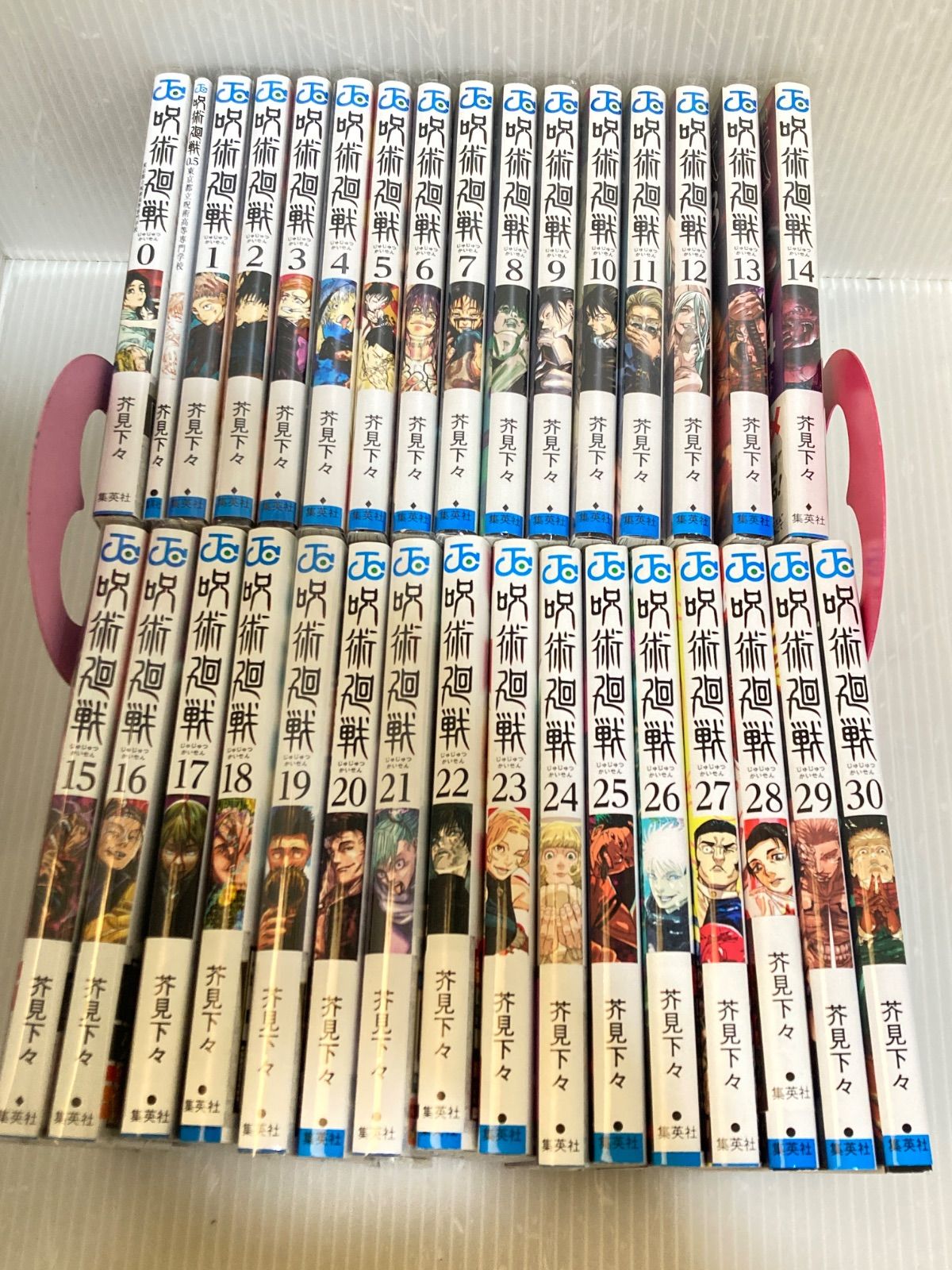 呪術廻戦 0-30巻 +0.5巻 6,000円