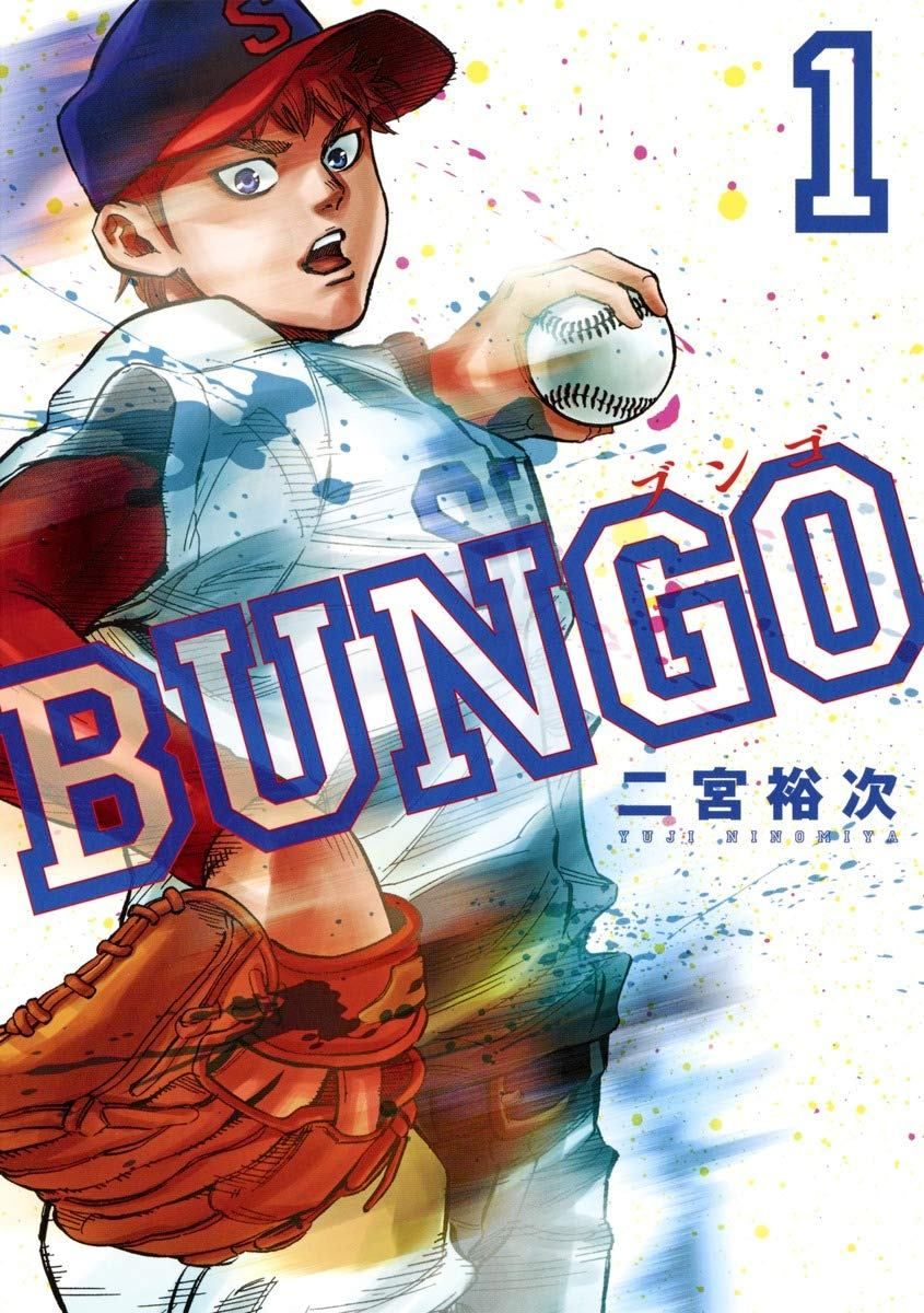 【中古】 BUNGO-ブンゴ- 全41巻 完結 セット 二宮裕次 [レンタル落ち] [コミック] [漫画]