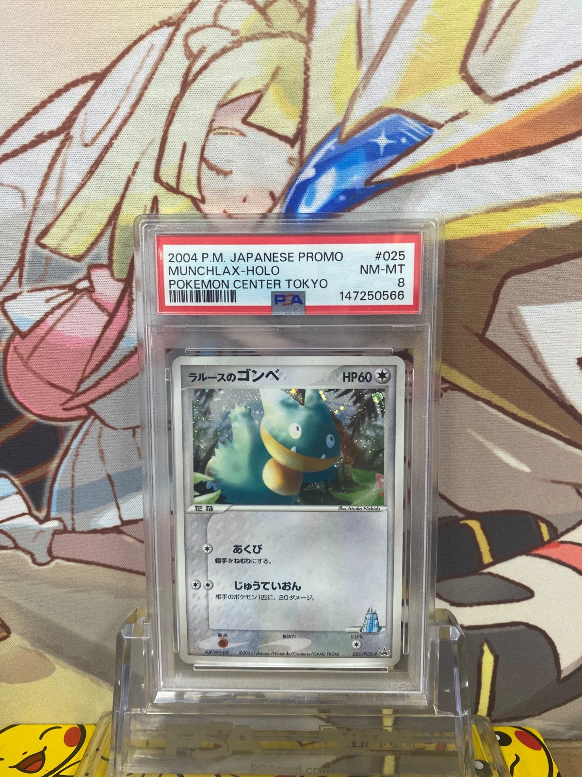 ポケモンカード　ラルースのゴンベ　未開封品　ポケモンセンタートウキョー 未開封プロモ】 ラルースのゴンベ 025/PCG-P – 晴れる屋2
