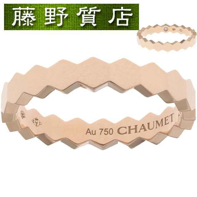 新品仕上げ済）ショーメ CHAUMET ビー ドゥ ショーメ ダイヤ リング